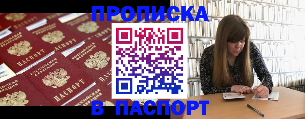 регистрация для дет. сада в Орске